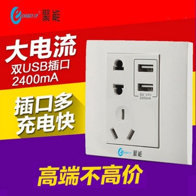 聚能裝修開(kāi)關(guān)插座 智能家居的理想選擇